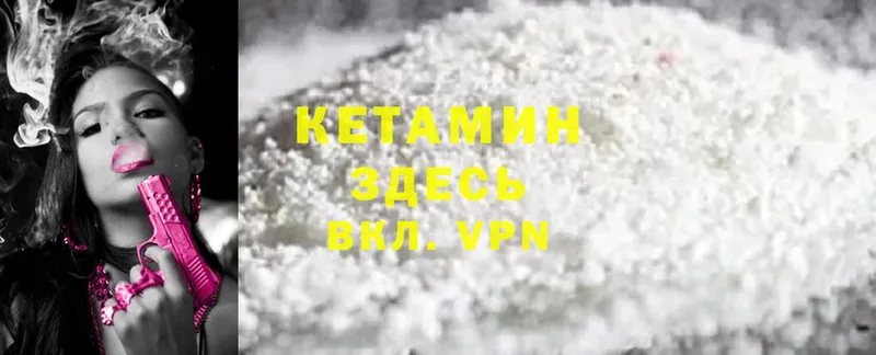 сколько стоит  Грязи  КЕТАМИН ketamine 